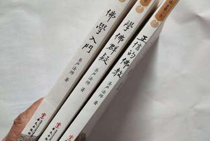 佛学十大经典 佛学十大经典名著