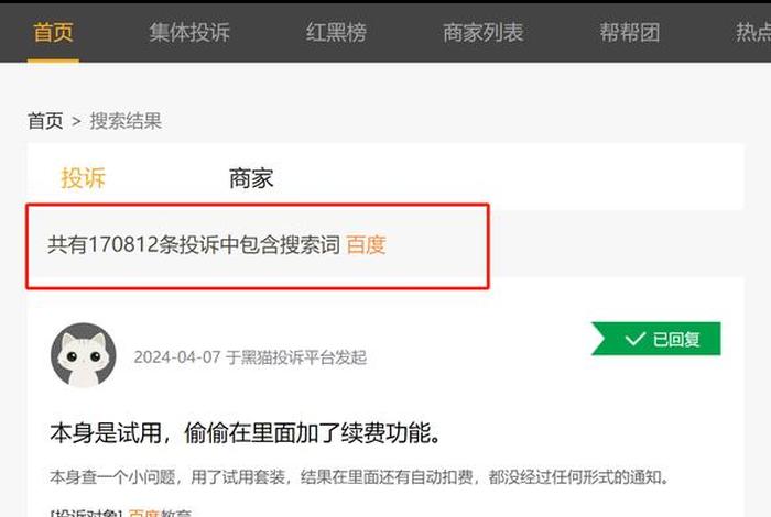 百度惊艳热搜问答，baidu热搜