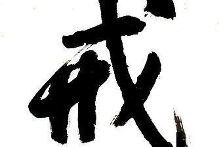 戒法是什么意思（戒佛是什么意思）