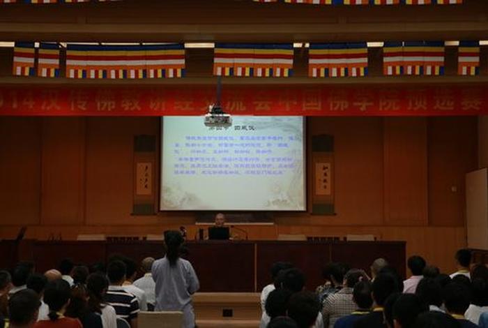 佛教科学基础知识讲座心得体会、佛学基础讲座视频
