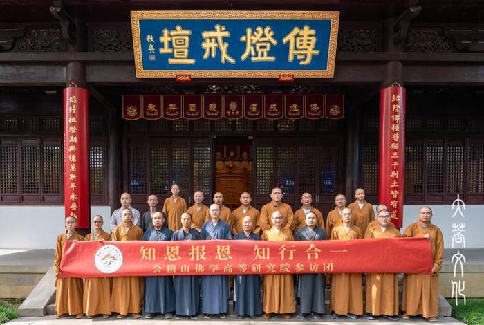 佛教艺术研究院；佛教研究中心