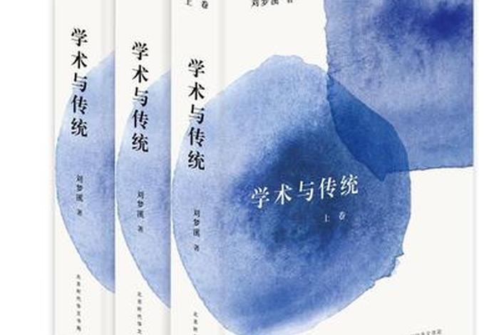 中国传统思想学术文化（中国传统学术文化的主体）