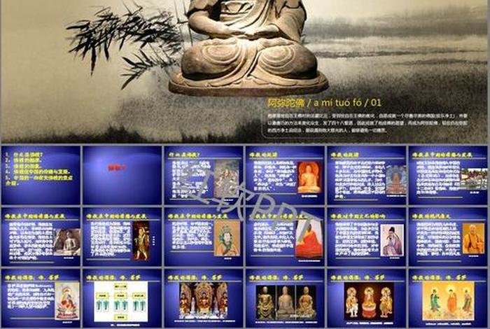 佛教是谁创作的 - 佛教是谁创始的