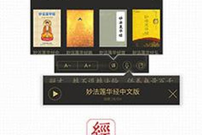 有关佛学的app，有关佛学的书籍