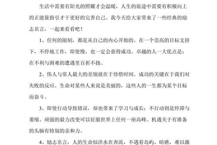 知识可以改变命运的名言警句 - 知识改变命运的名言警句长句