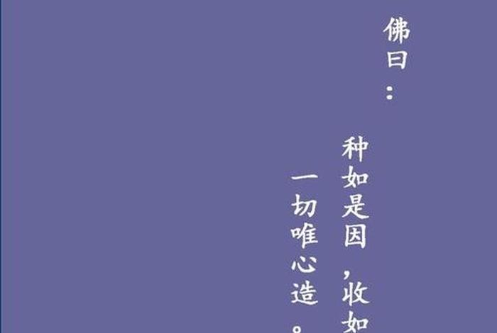 佛经无常的句子（佛经无常的句子大全）