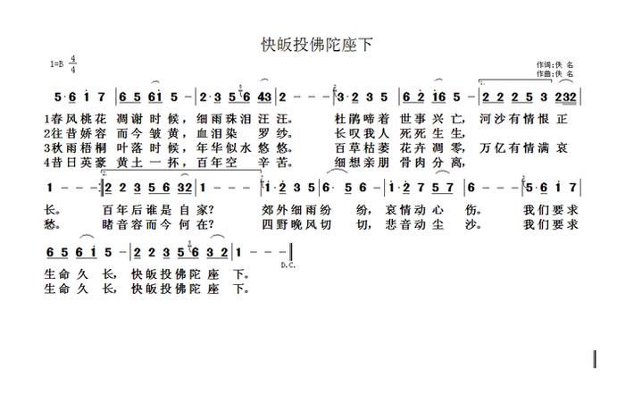 了解佛教音乐的知识有哪些（佛教音乐的主要作用）