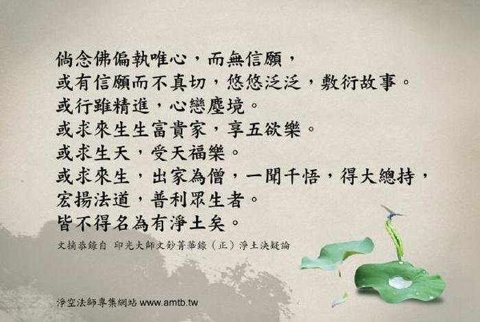 念佛的本质 - 念佛的原理是什么