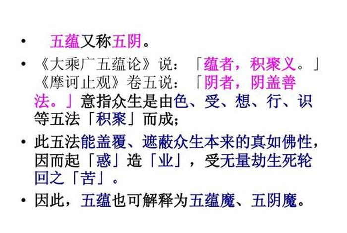 大乘佛教基本教义；大乘佛教基本教义有哪些