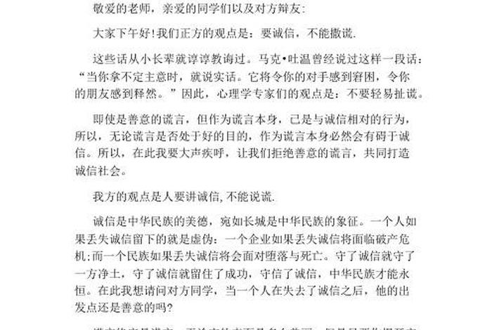 佛教辩论内容 - 佛教辩论赛