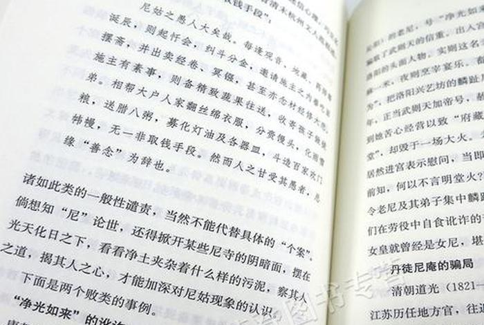 佛教生活知识大全书籍、佛教相关知识