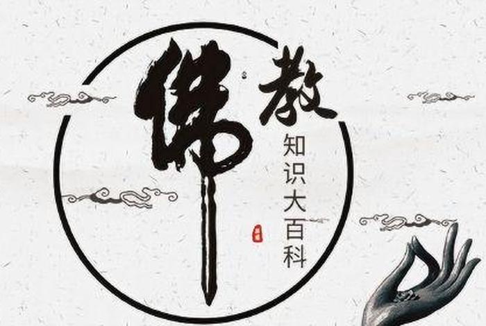 佛教知识类视频下载软件免费（佛教视频最全软件）