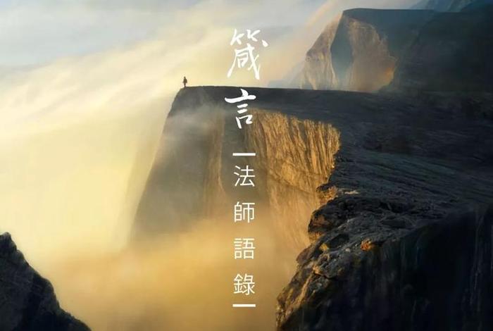 佛学出离心，佛法出离心是什么意思