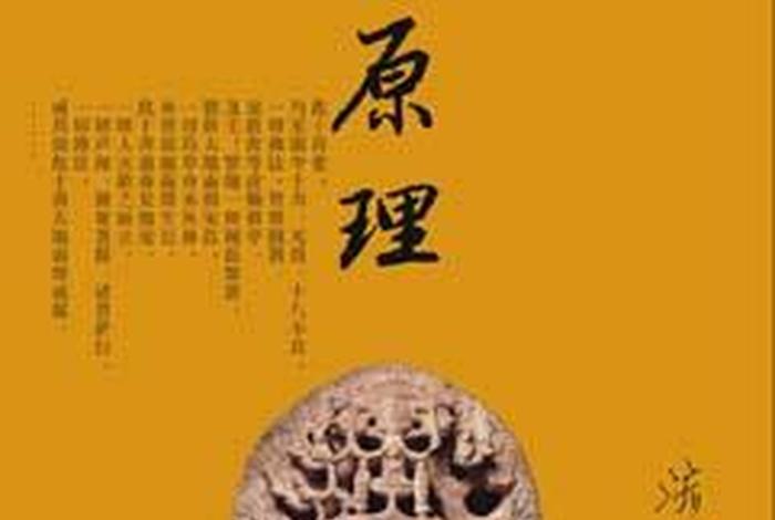 佛学人生五大问题、佛学人生五大问题是什么