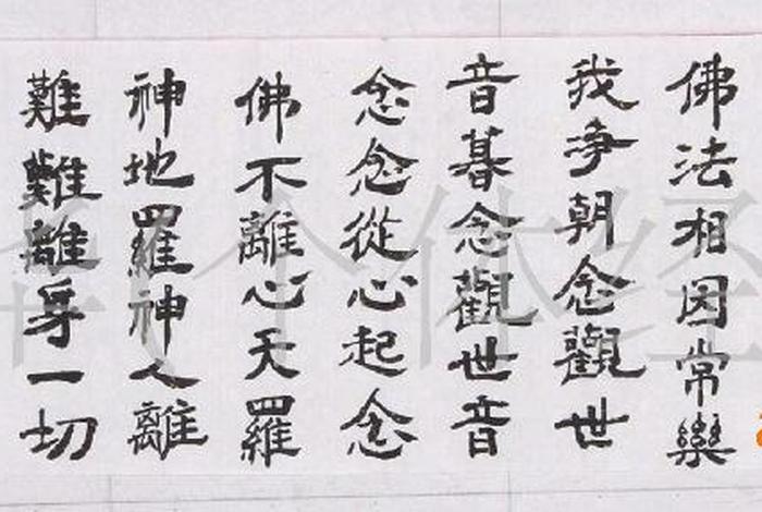 十拜观音经全文 十拜观世音经词