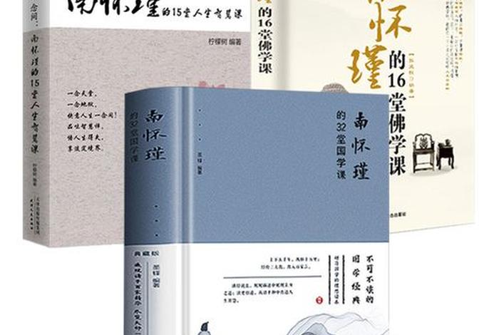 佛学小常识第十五课；佛学小常识第十五课内容