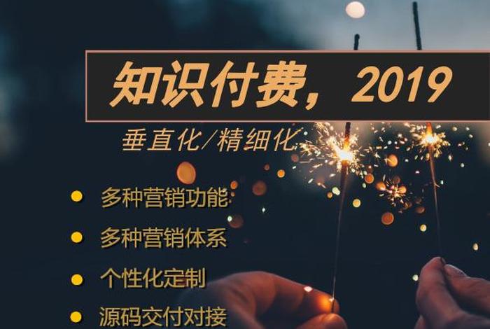 情感知识付费 情感知识付费主播背景