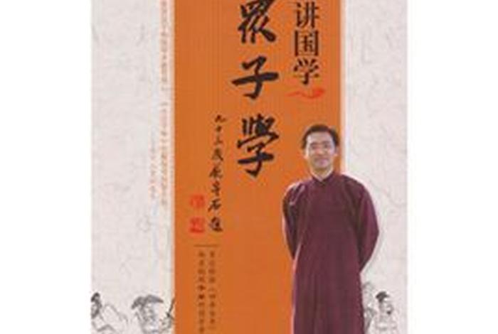 李里讲国学全集（李理讲师）