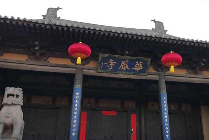 华严寺典故，华严寺的历史