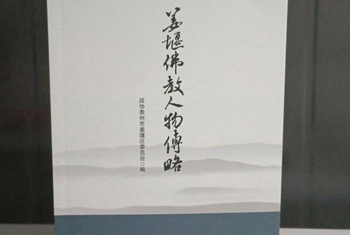 现代佛教网；现代佛教人物排名大全