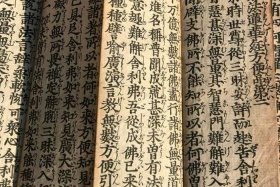 古代佛学书籍 佛教的代表书籍