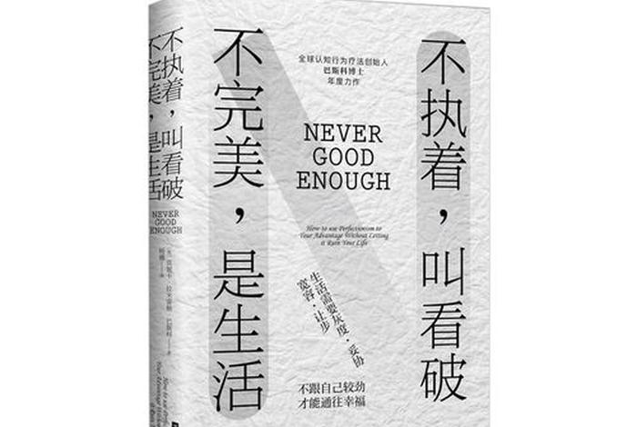 佛教执着和执著的区别；佛教中讲的执着是何意