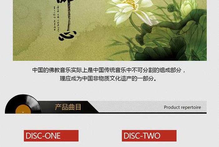 佛教国风配乐，超好听的佛教纯音乐
