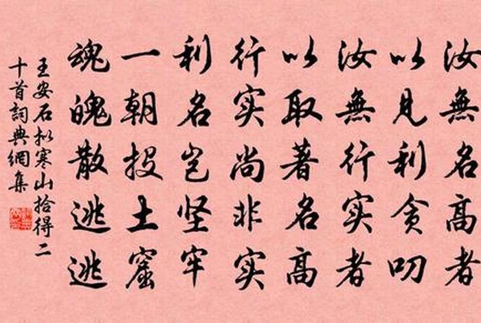 寒山拾得的经典诗句，寒山拾得的诗欣赏