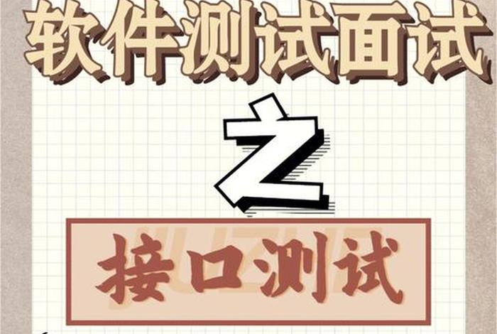 测你的知识水平测试、知识测试最有效最简单的形式是面试