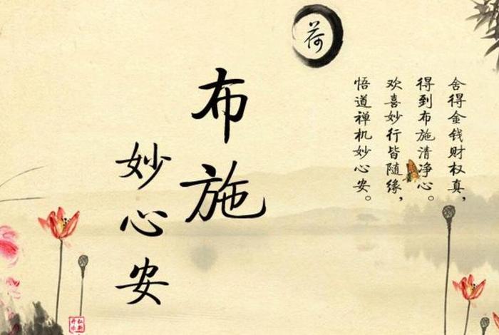每分钟学会佛学常识有用吗；初学佛知识
