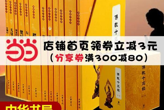 佛教书籍官方网站 佛教书籍官方网站有哪些