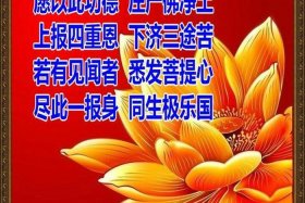 佛教四重恩 - 佛教四重恩与三途苦是什么意思