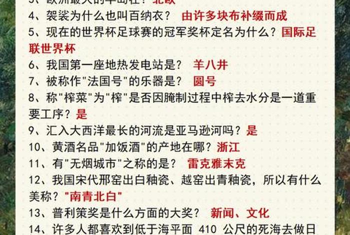 佛学常识每日问答大全，佛学常识每日问答大全下载