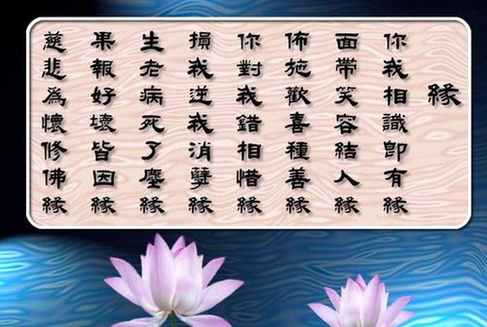 佛曰浪费粮食经典语录、佛说浪费粮食的果报