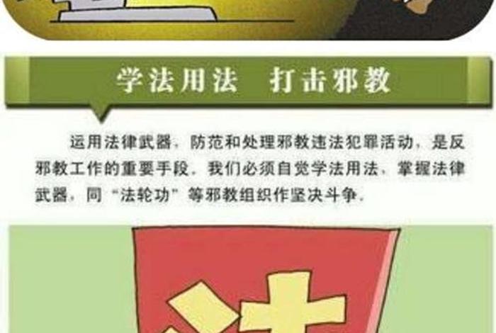 佛教限制；佛教限制人们思想