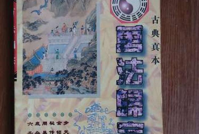万法归宗全书 万法归宗全书老版
