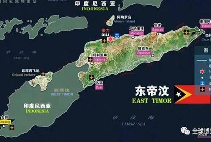 东帝汶讲解 - 东帝汶的历史