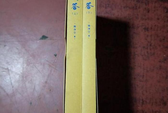 佛学问答网站，《佛学问答1》