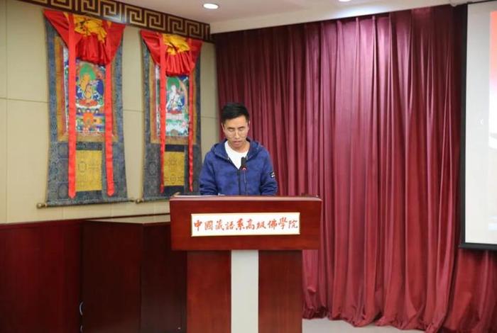 藏传佛教高级研修班（藏传佛教高级学衔调研）