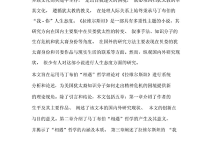 有趣的哲学深度解析（有趣的哲学观点）