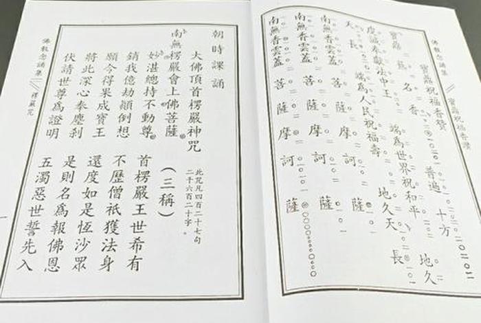 佛教功课书电子版、佛教功课神器下载