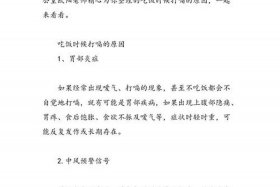 信佛的人总打嗝、佛教打嗝是什么原因