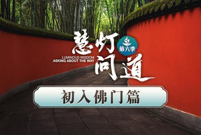 关于佛学的微信公众号、能关注到的佛学公众号 关于佛学的微信公众号、能关注到的佛学公众号