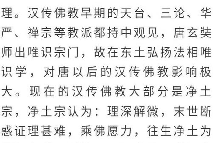 佛教知识不能乱学的原因是，学佛人不能