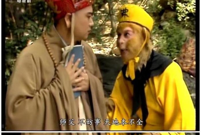 西游记中涉及的佛教知识点；西游记中的佛学思想