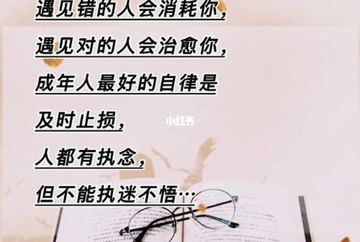 佛说执迷不悟的人 佛说执迷不悟的人的句子