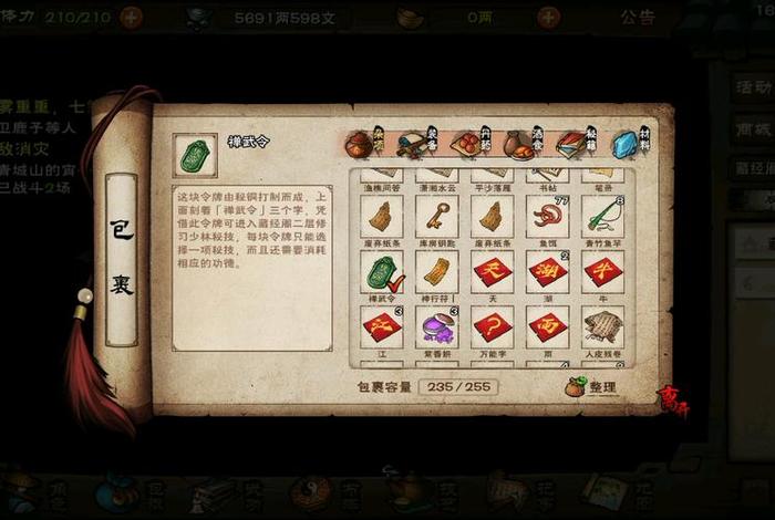 烟雨江湖佛学如何提高；烟雨江湖 提升佛法