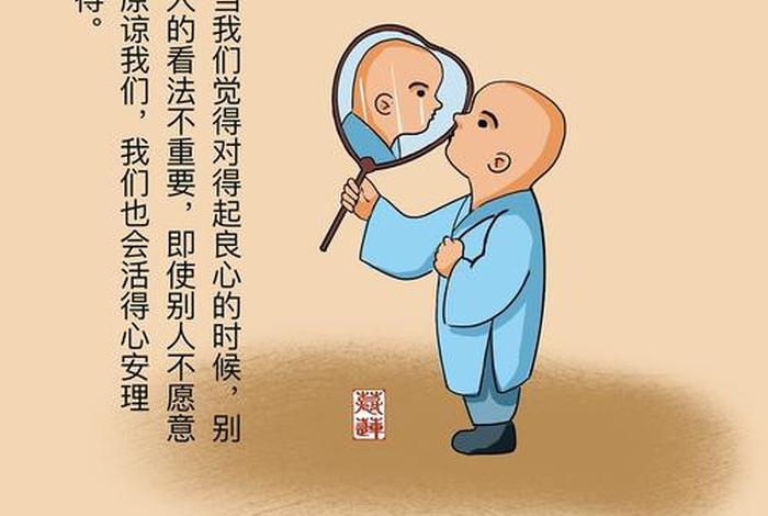 漫画佛教知识图片，佛教漫画书