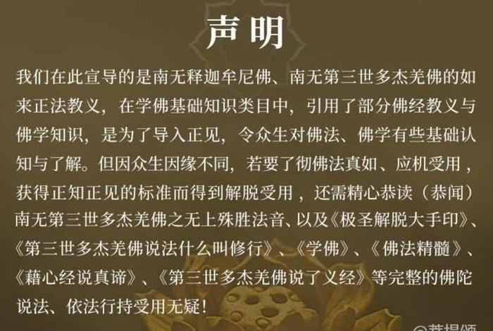 学佛修行的心得体会（学佛修行的好处）