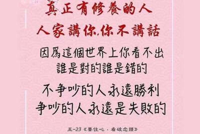 善良才是佛教的根本 - 佛教讲善良